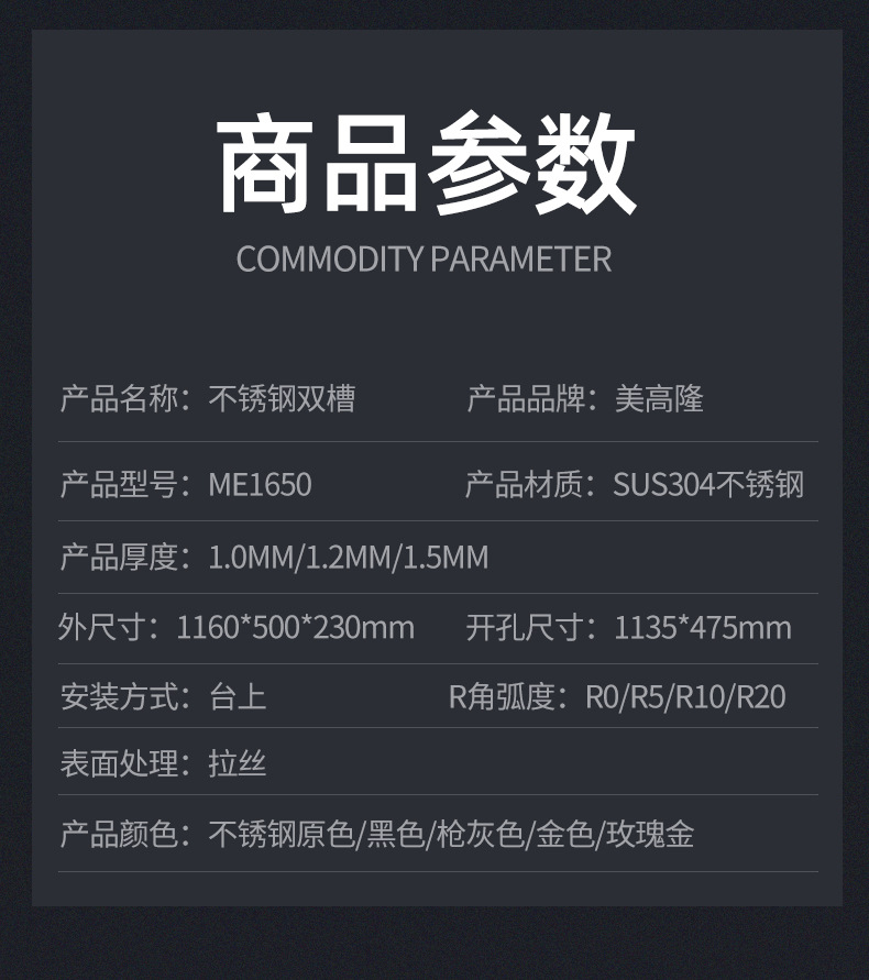 不锈钢水槽双槽304厨房手工台上洗菜盆加厚洗碗池带翼板 商品参数.jpg